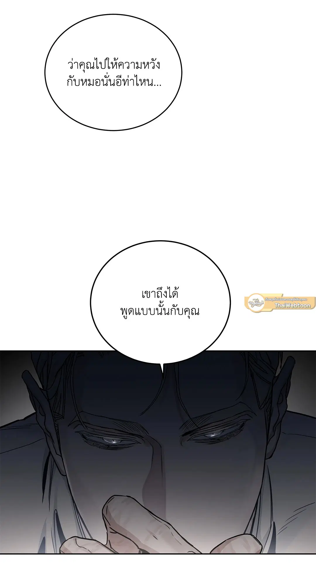 Roses and Champagne ตอนที่ 52.28 — หน้า 47 จาก 72