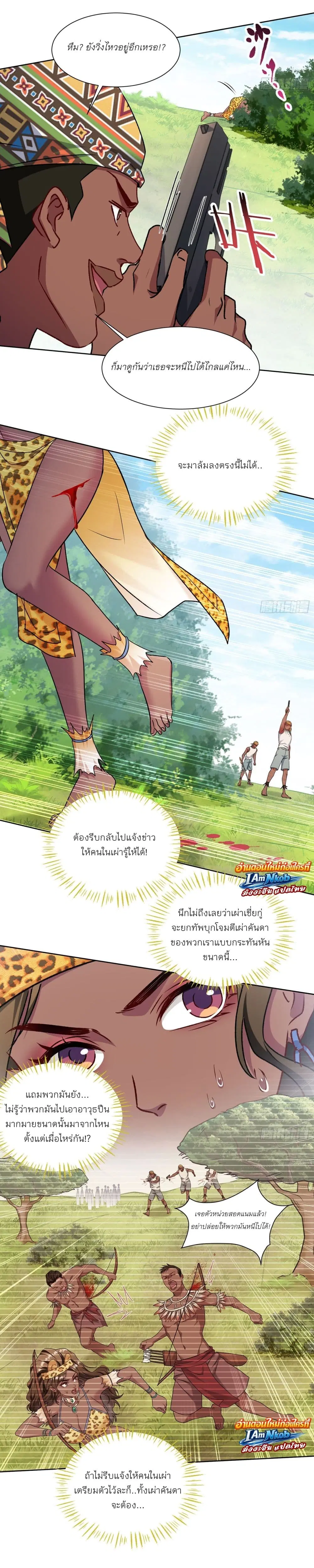 Became a Billionaire After Dog Licking Improperly ตอนที่ 185 — หน้า 16 จาก 25