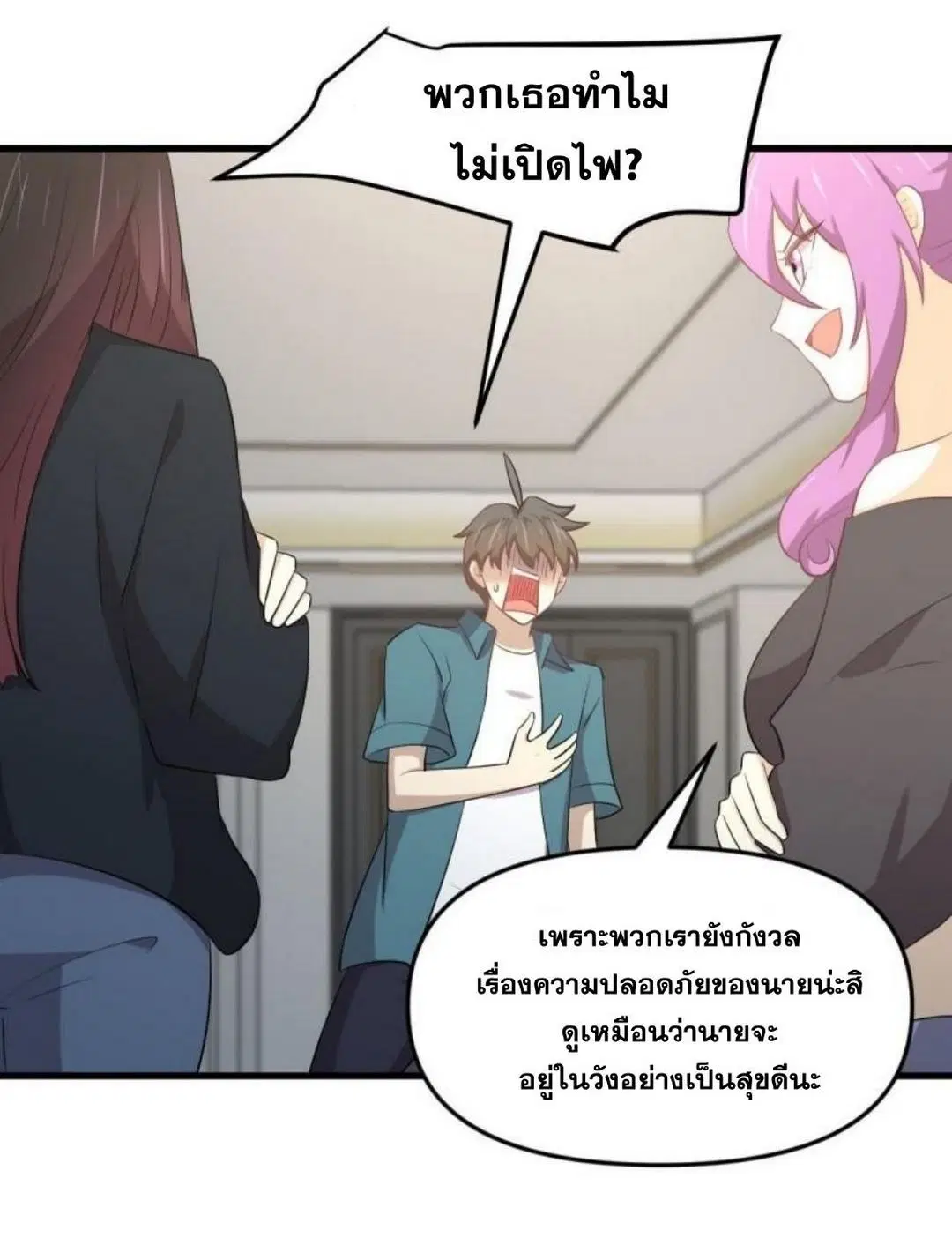 Immortal Swordsman in the Reverse World ตอนที่ 303 — หน้า 30 จาก 41