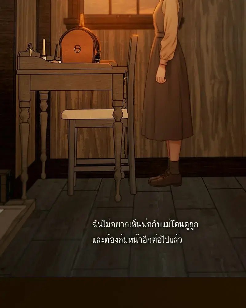 Serena ตอนที่ 129 — หน้า 20 จาก 157