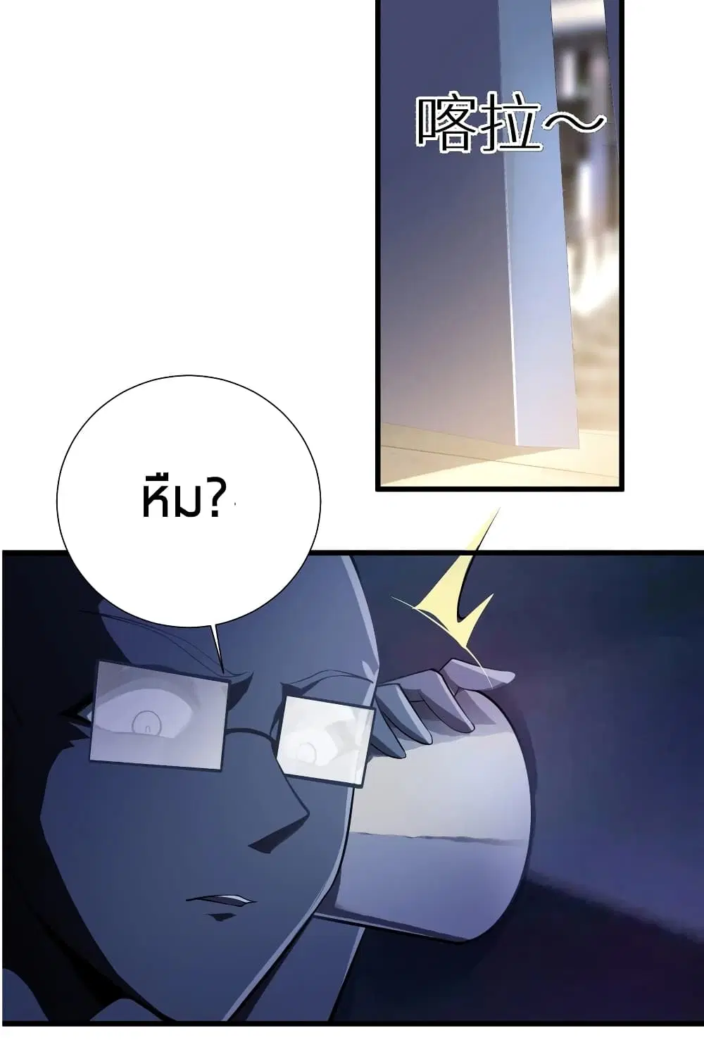 What Happended? Why I become to Girl? ตอนที่ 56 — หน้า 48 จาก 57