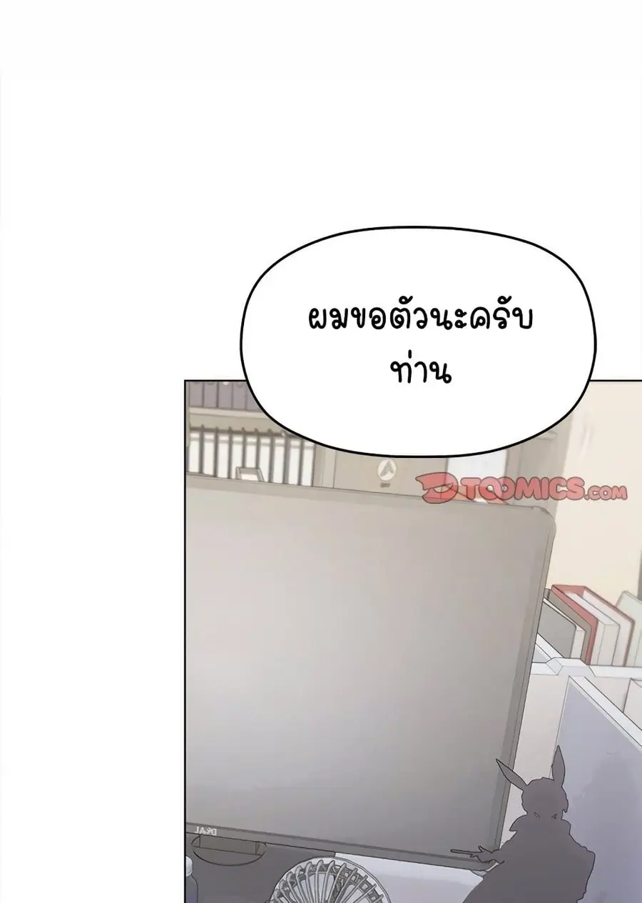 Stop Smoking ตอนที่ 5 — หน้า 3 จาก 150