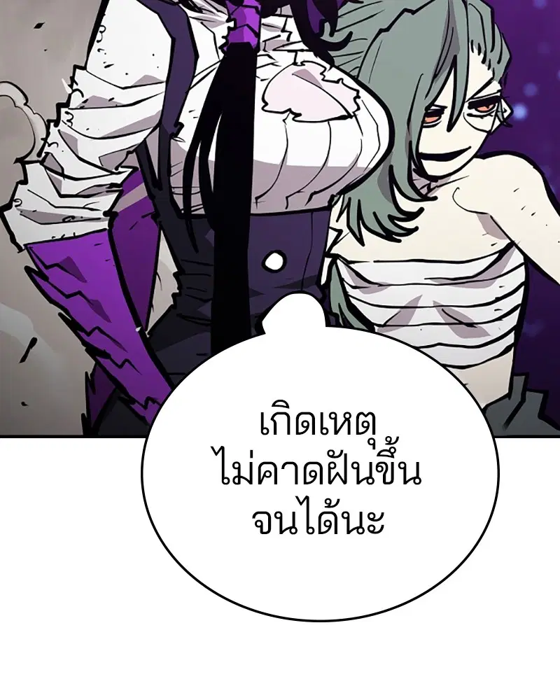 The Player ตอนที่ 147 — หน้า 9 จาก 157