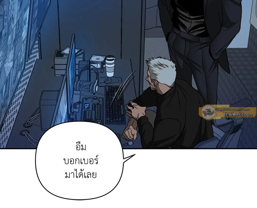 Shutline ตอนที่ 45 — หน้า 27 จาก 72