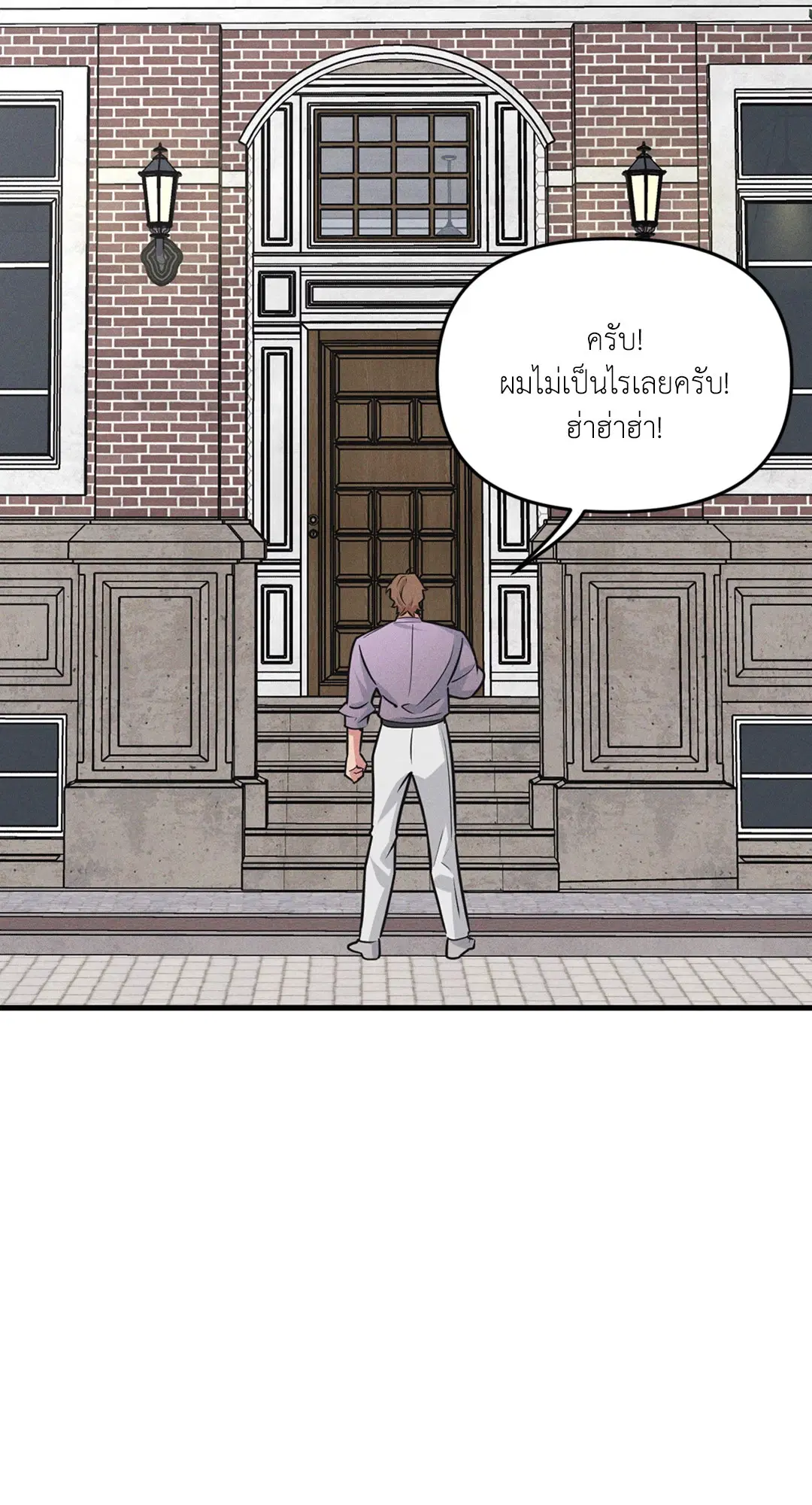 Full Volume ตอนที่ 76.49 — หน้า 49 จาก 65