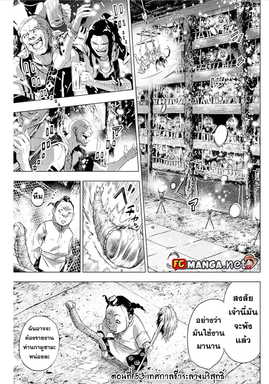 Ingoshima ตอนที่ 53 — หน้า 1 จาก 9