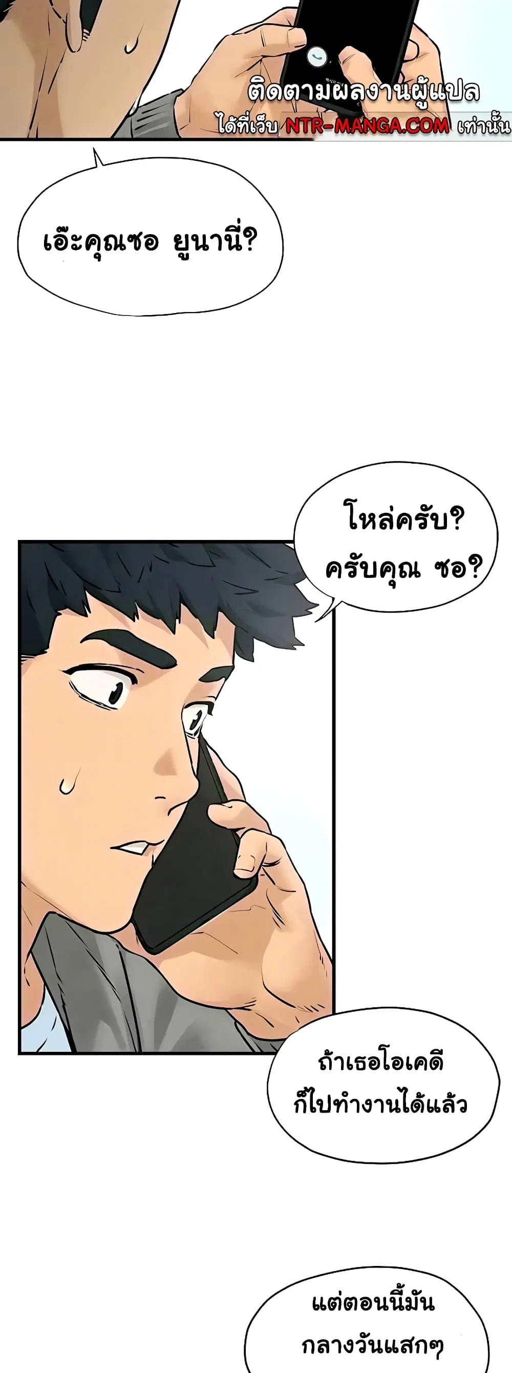 Moby Dick ตอนที่ 14 — หน้า 19 จาก 60