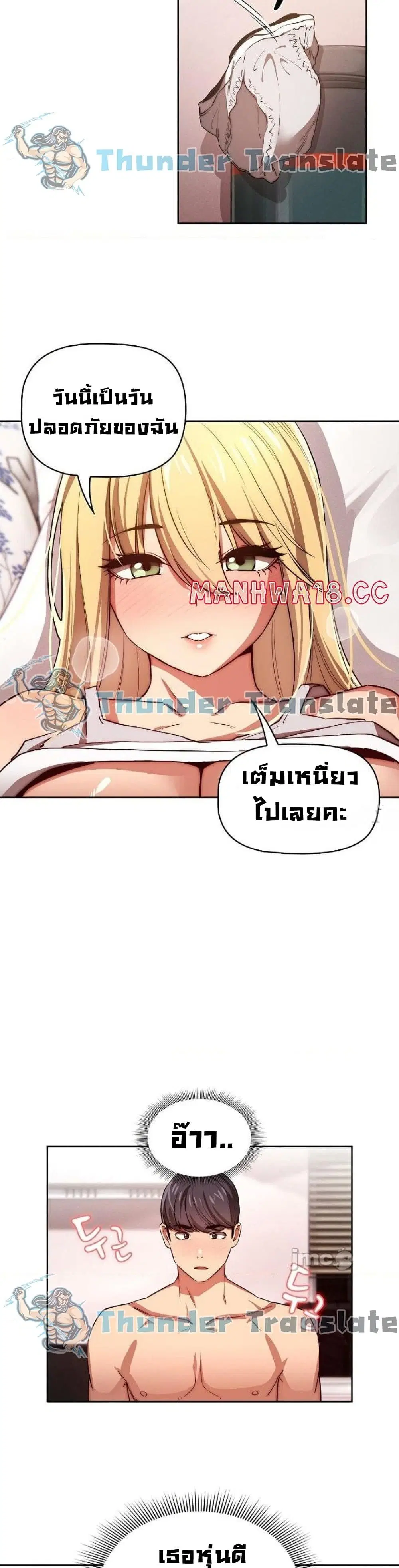 Private Tutoring in These Trying Times ตอนที่ 46 — หน้า 21 จาก 32