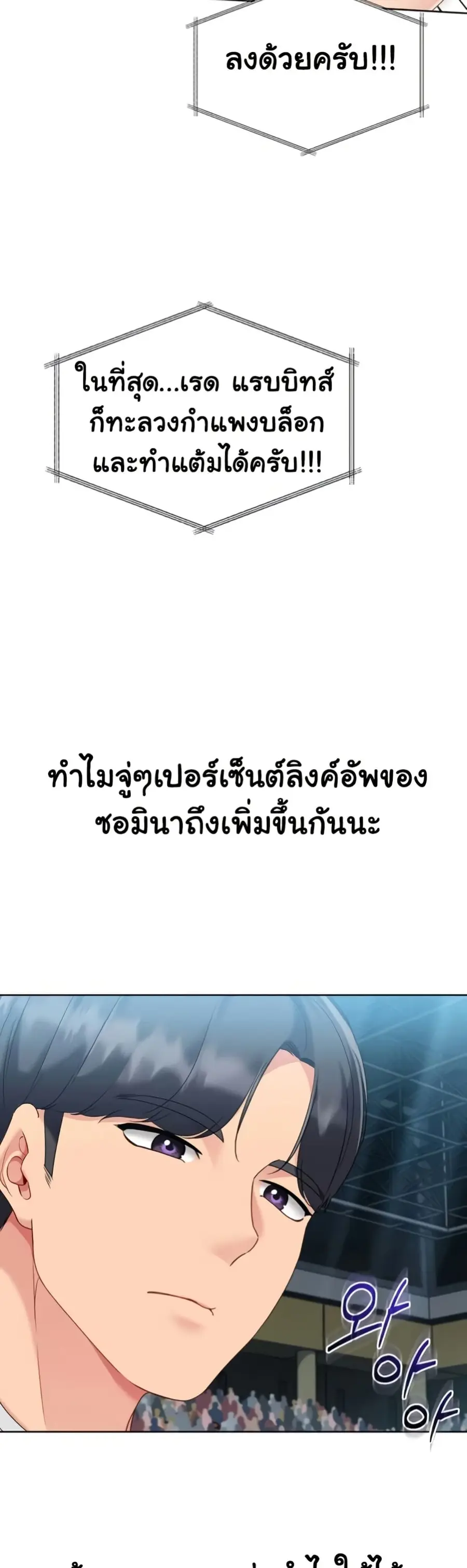 Set Up ตอนที่ 75 — หน้า 31 จาก 51