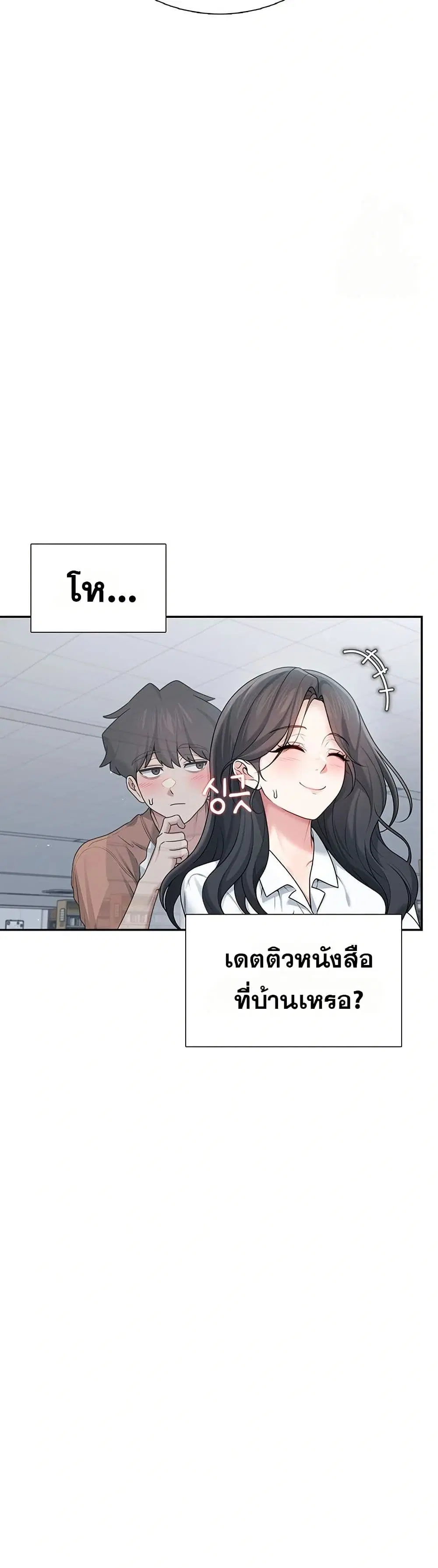 Wireless Touch ตอนที่ 21 — หน้า 16 จาก 51