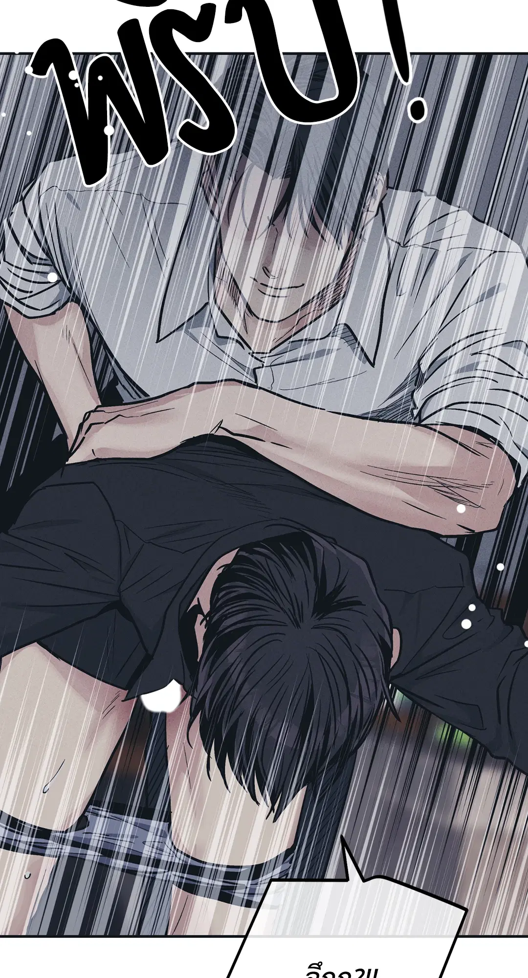 PAYBACK ตอนที่ 44 — หน้า 8 จาก 81
