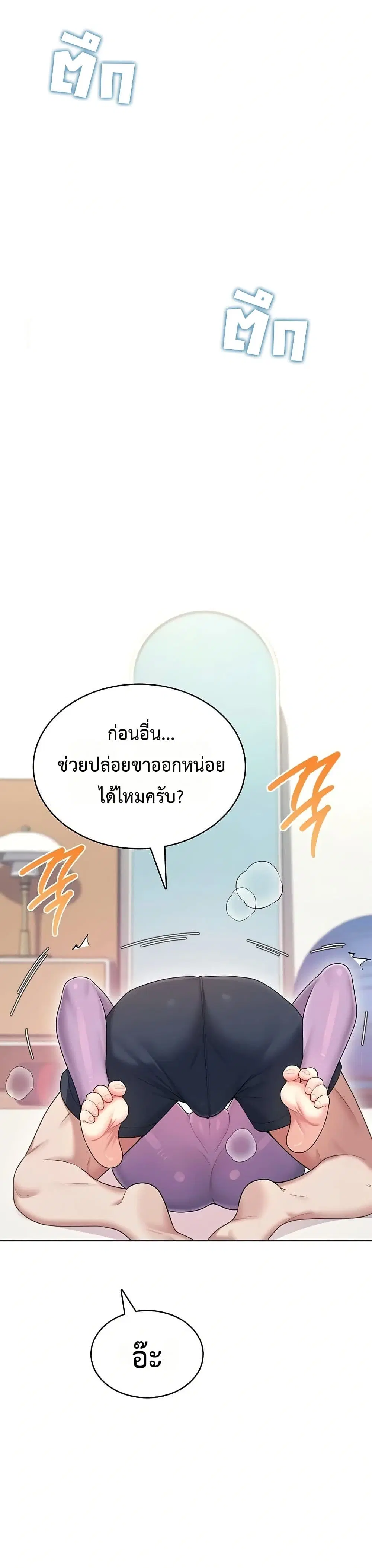 Wireless Touch ตอนที่ 47 — หน้า 8 จาก 51