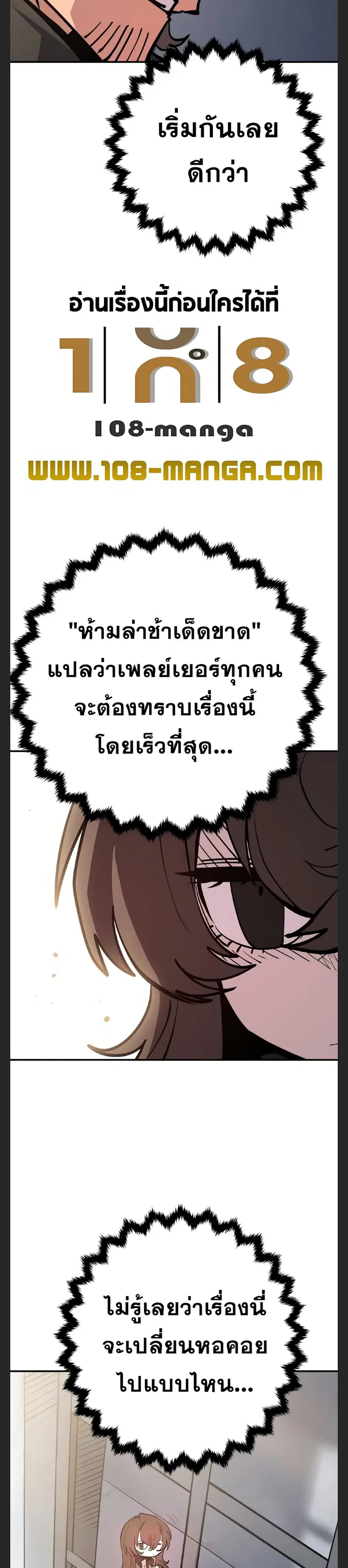 The Player ตอนที่ 119 — หน้า 13 จาก 39