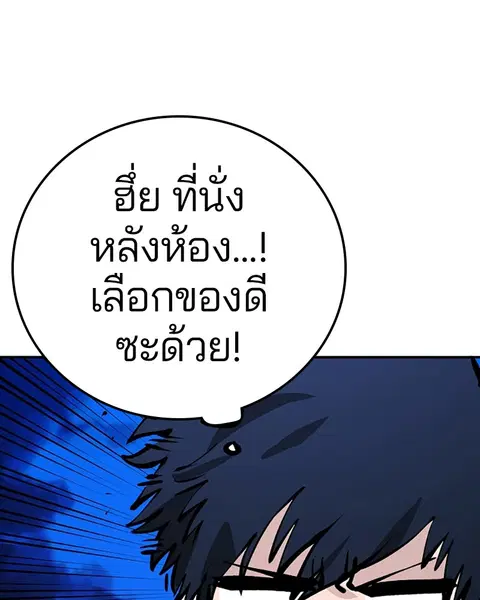 The Player ตอนที่ 77 — หน้า 103 จาก 141