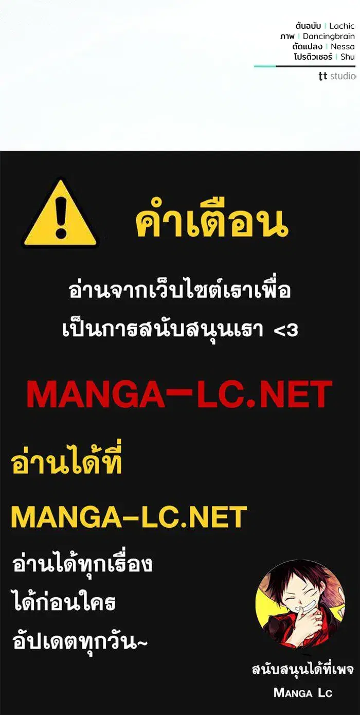 To My Husband’s Mistress ตอนที่ 95 — หน้า 131 จาก 132