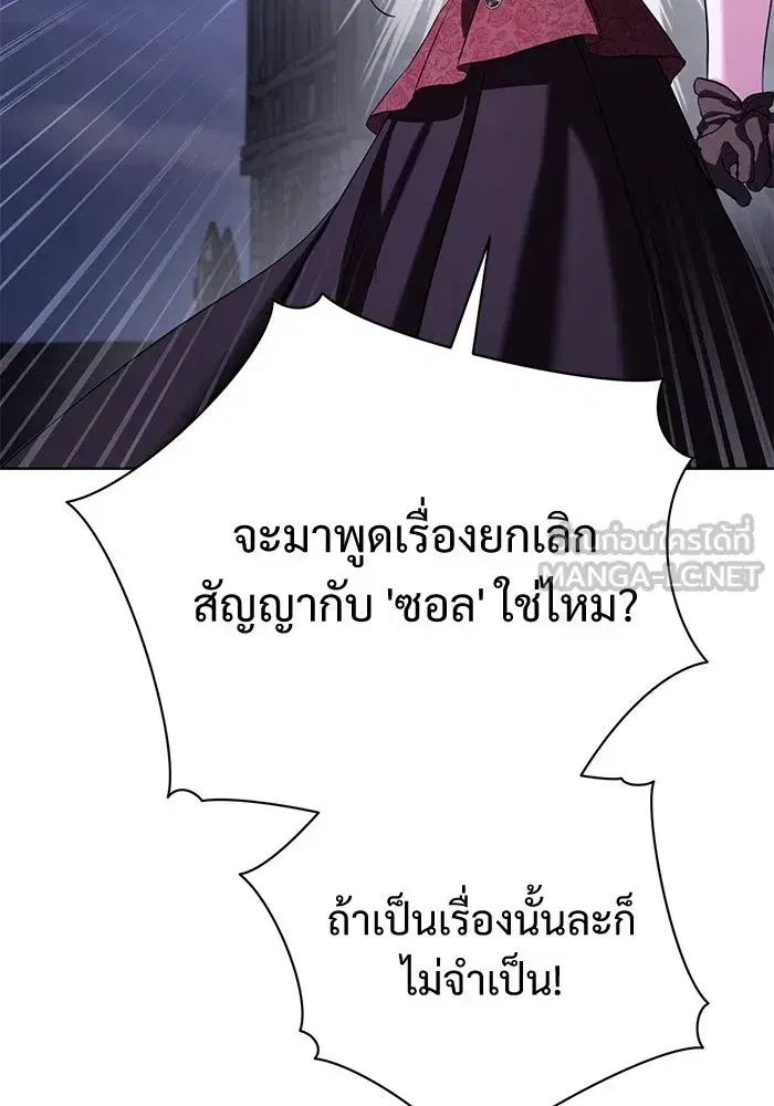 To My Husband’s Mistress ตอนที่ 69 — หน้า 21 จาก 114