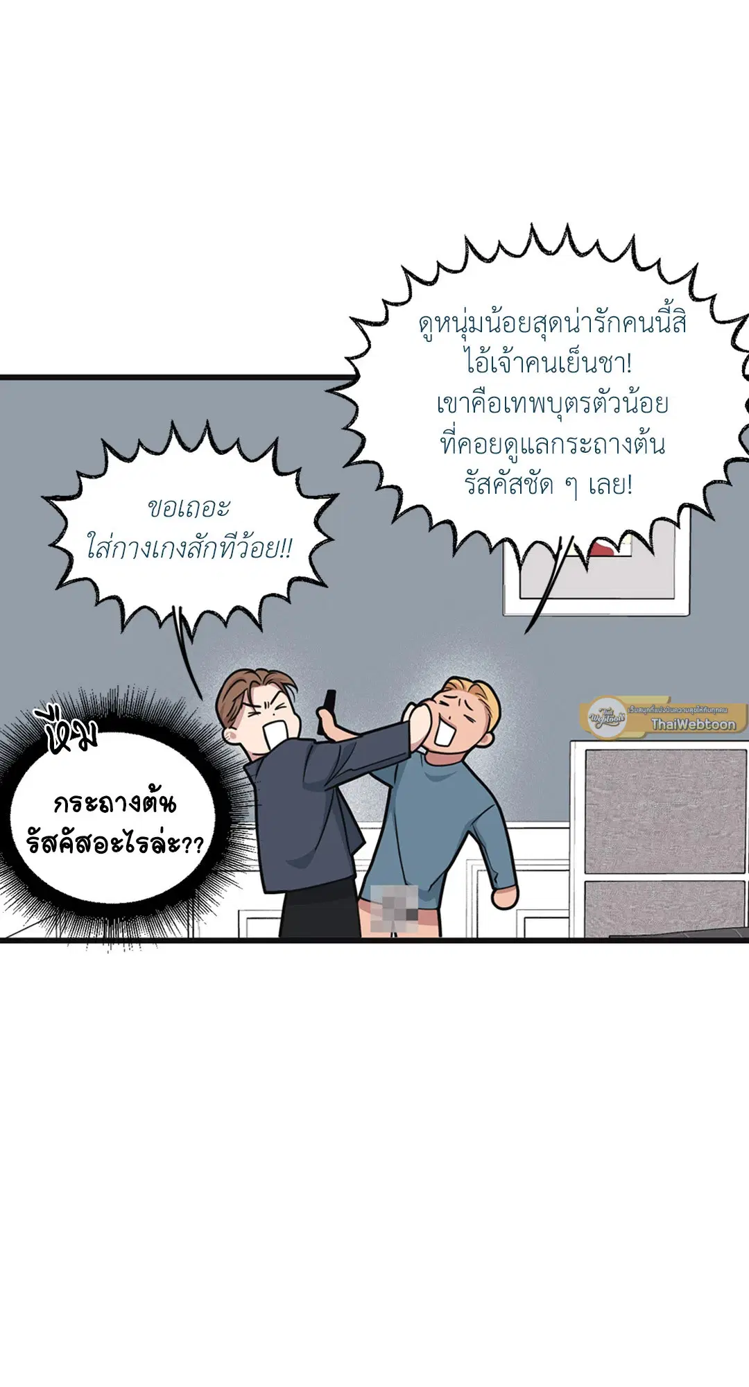 Full Volume ตอนที่ 31 — หน้า 47 จาก 63