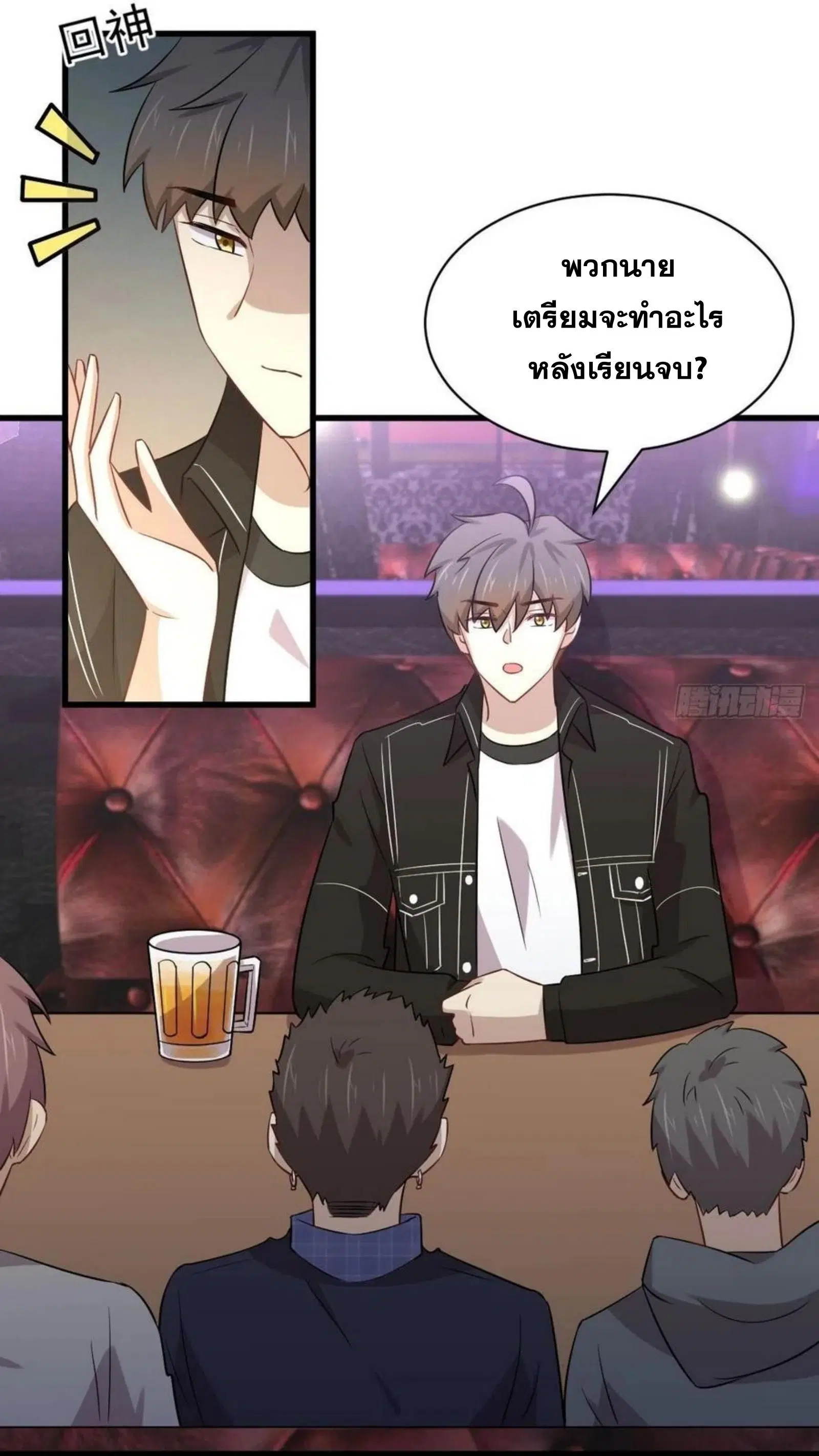 Immortal Swordsman in the Reverse World ตอนที่ 155 — หน้า 34 จาก 40