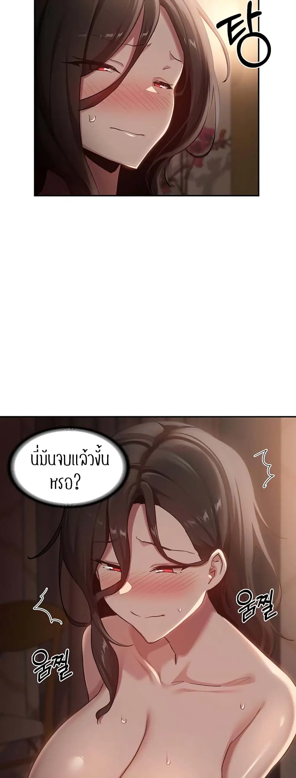Sextudy Group ตอนที่ 97 — หน้า 17 จาก 47