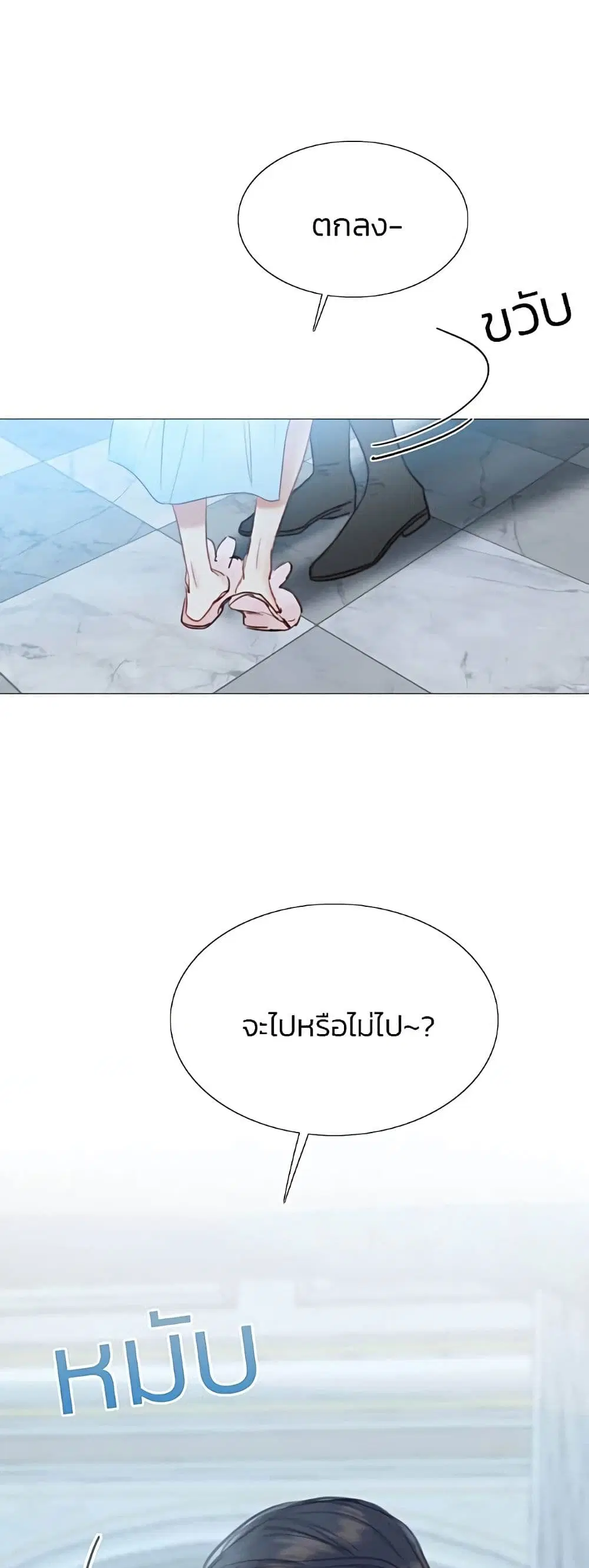 Serena ตอนที่ 21 — หน้า 46 จาก 62