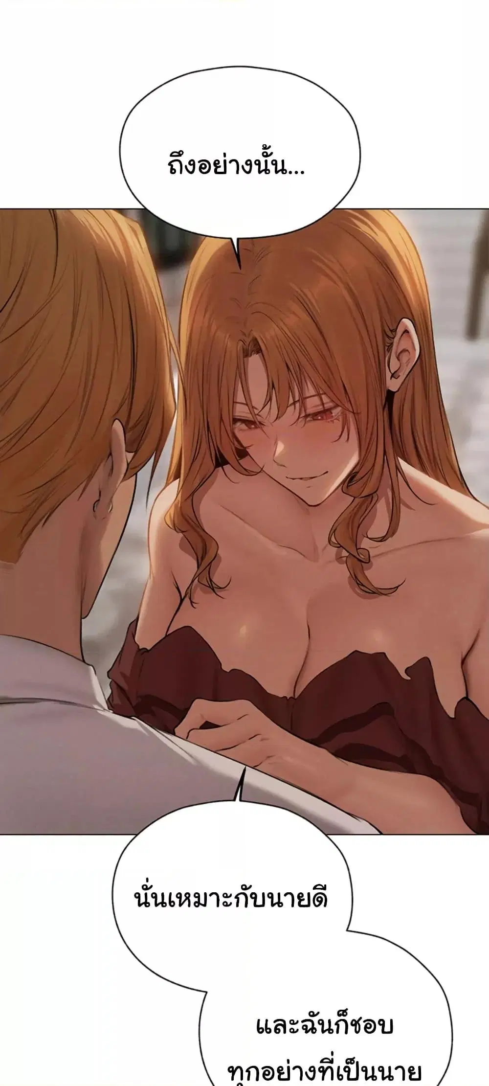 Milf Hunting in Another World ตอนที่ 56 — หน้า 17 จาก 61