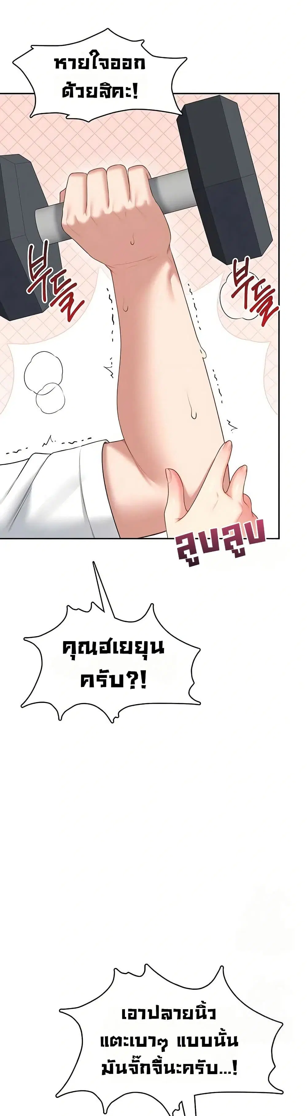 Wireless Touch ตอนที่ 76 — หน้า 23 จาก 51