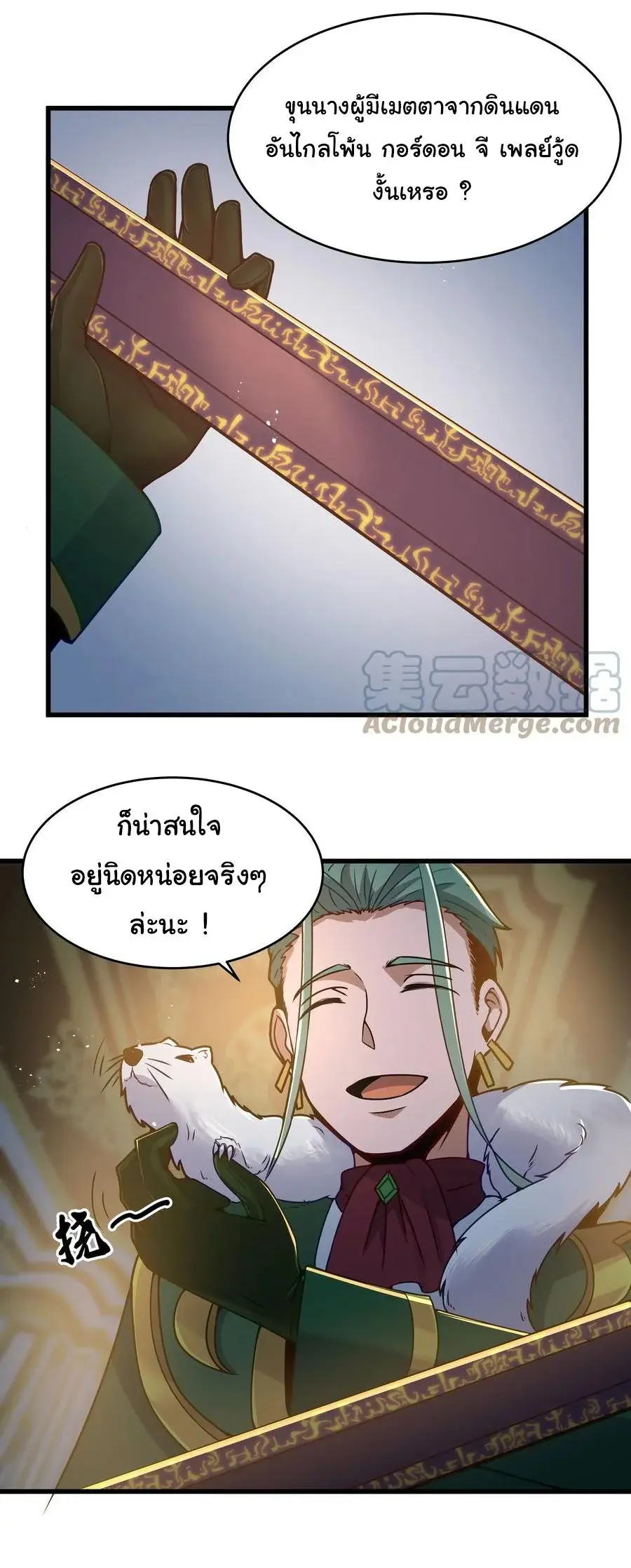 This Hero is a Money Supremacist ตอนที่ 4 — หน้า 28 จาก 39
