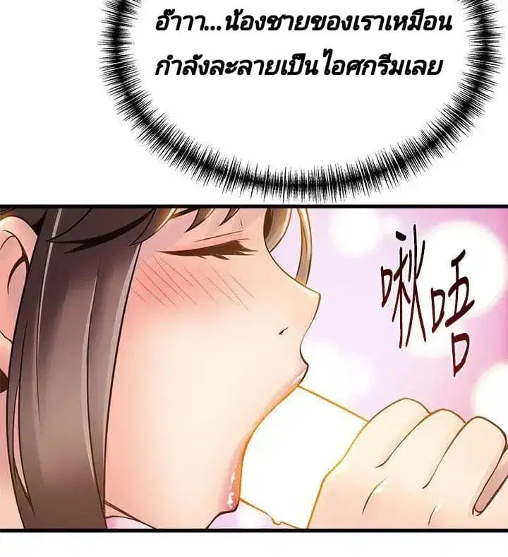 Weak Point ตอนที่ 8 — หน้า 31 จาก 37