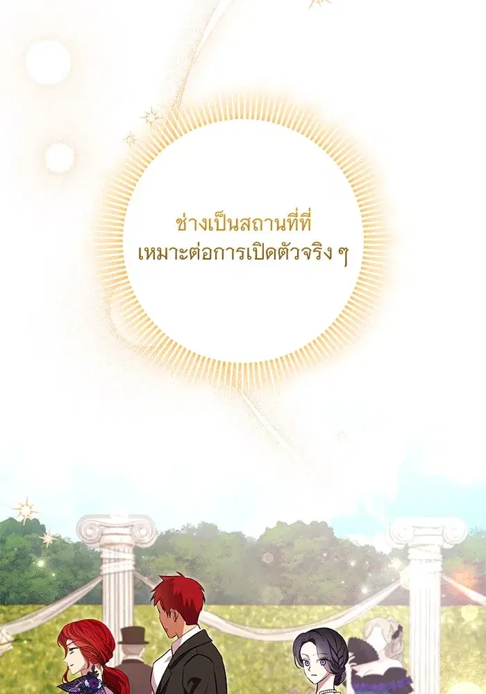 To My Husband’s Mistress ตอนที่ 18 — หน้า 28 จาก 118