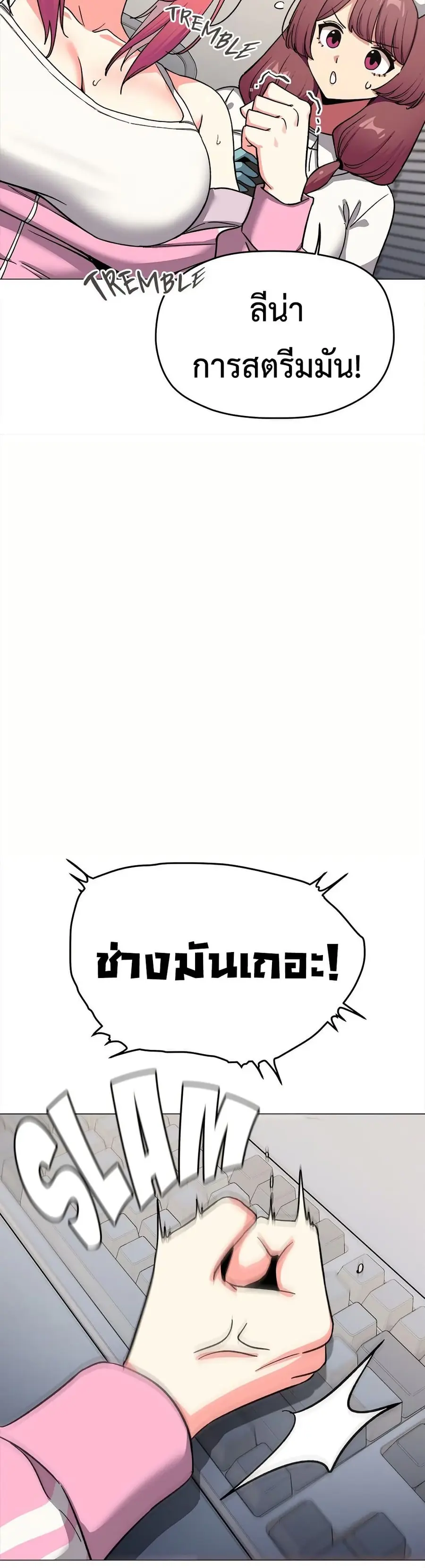 Stop Smoking ตอนที่ 89 — หน้า 27 จาก 52