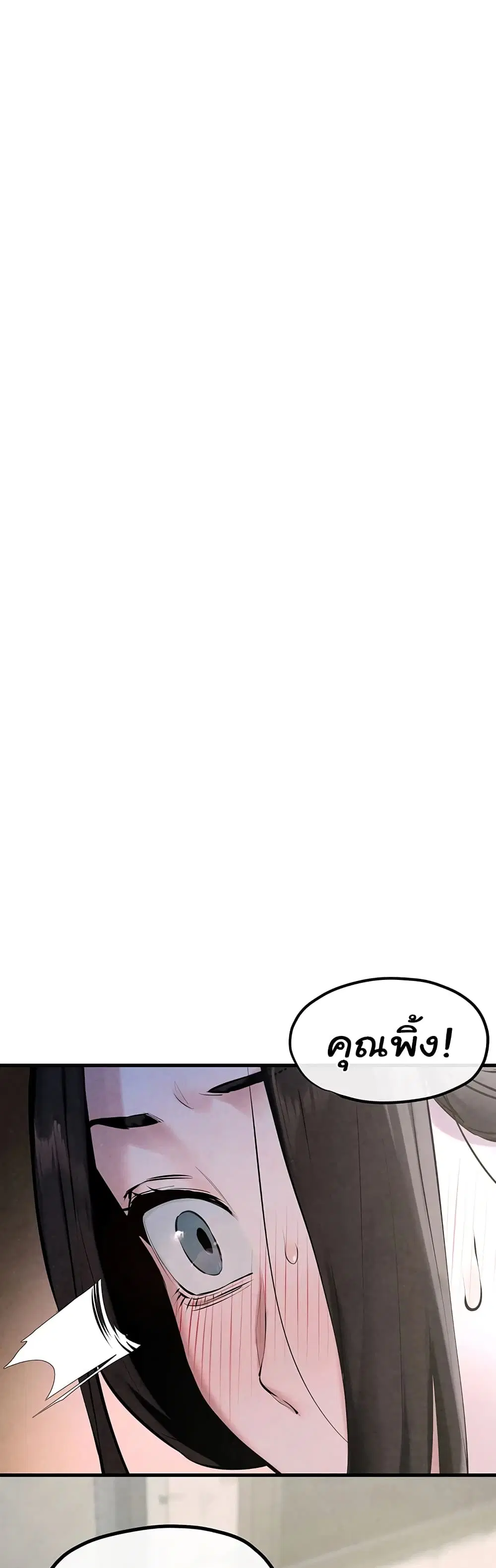 Moby Dick ตอนที่ 46 — หน้า 58 จาก 61