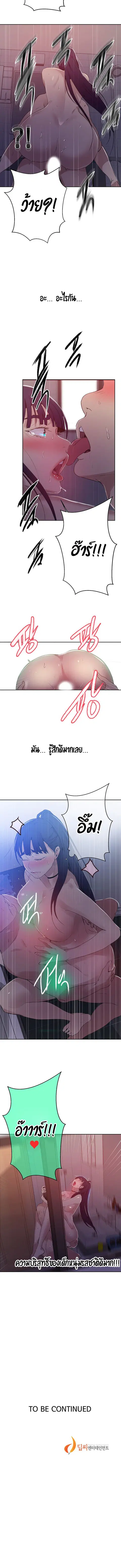 Secret Class ตอนที่ 62 — หน้า 11 จาก 11