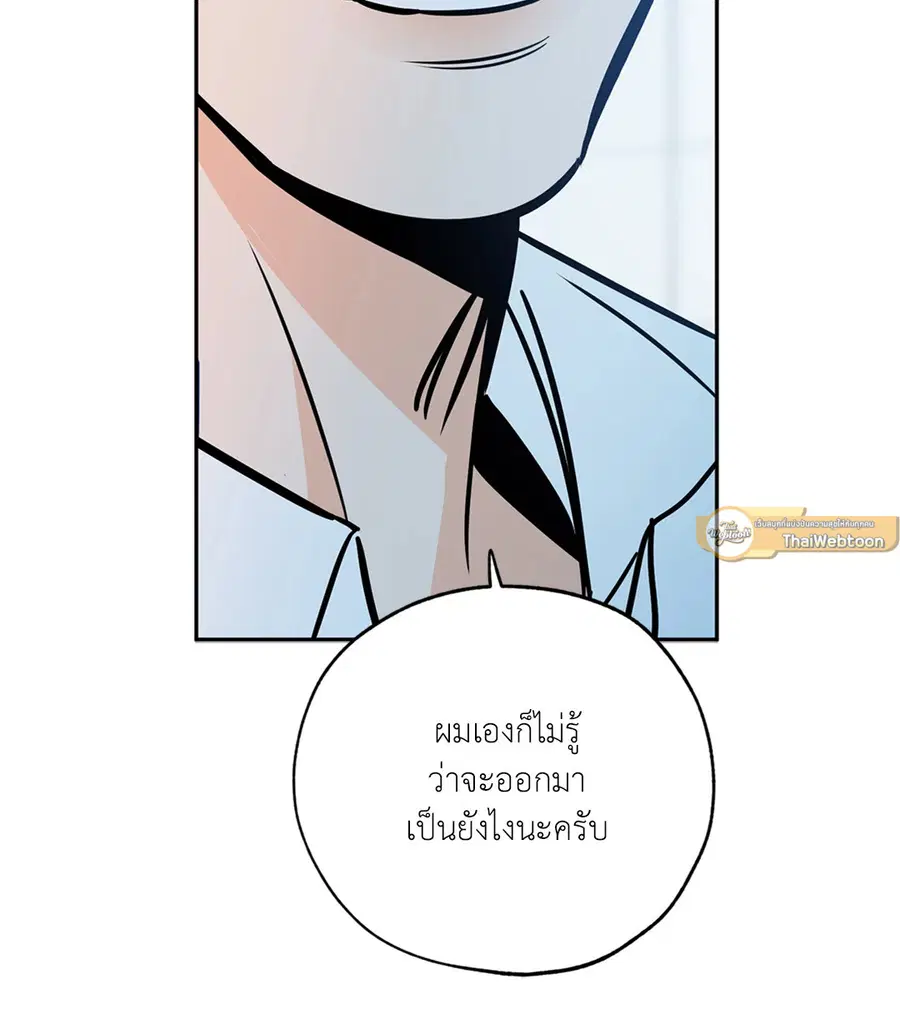Lucky Paradise ตอนที่ 66 — หน้า 24 จาก 70