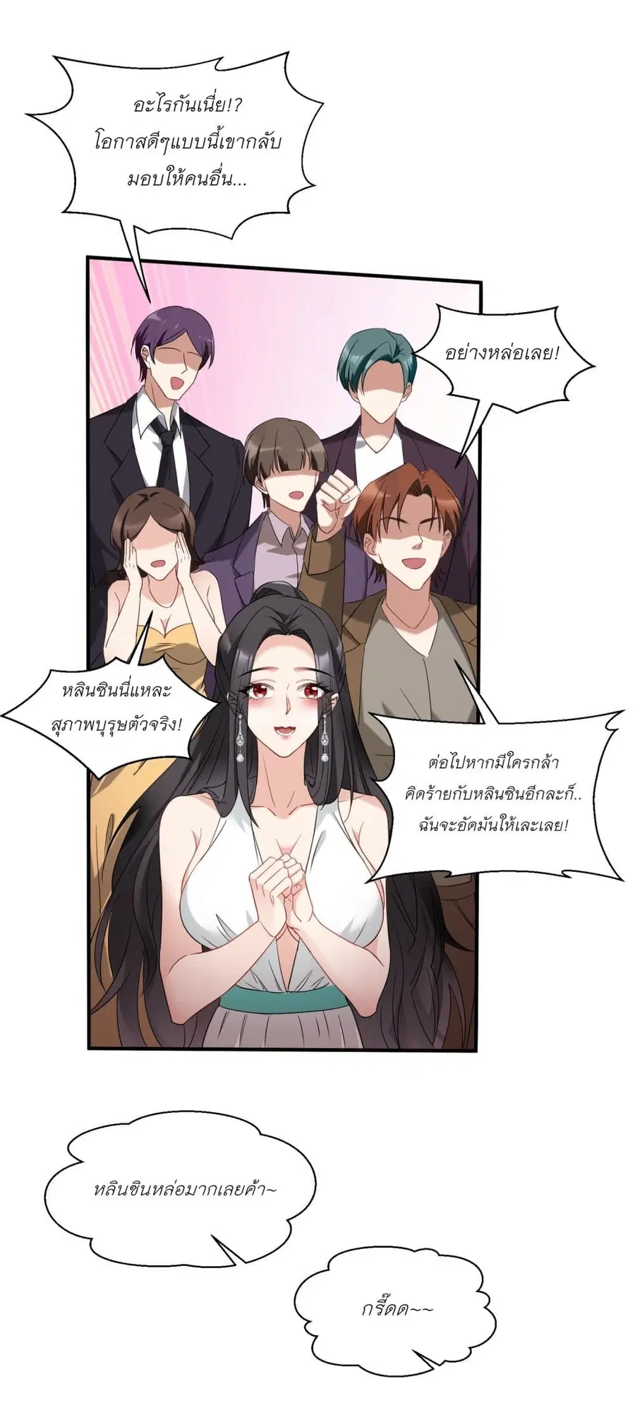 Became a Billionaire After Dog Licking Improperly ตอนที่ 18 — หน้า 19 จาก 46