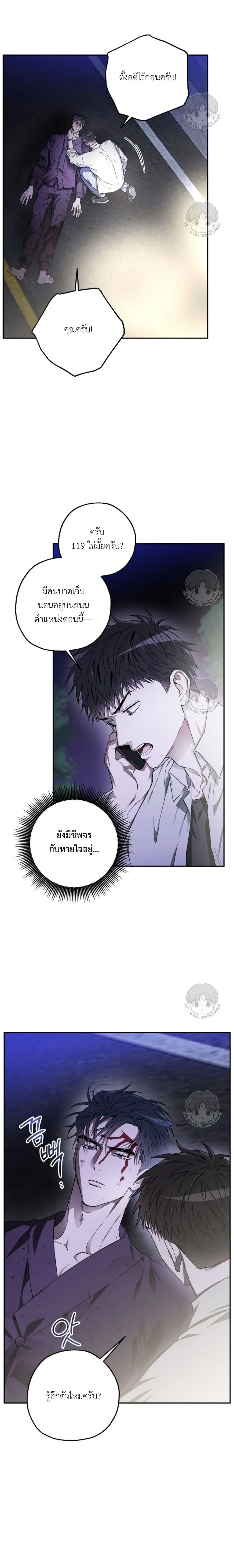 Ddaengjjong – มังจง (คำสาปผู้สาบสูญ) ตอนที่ 1 — หน้า 24 จาก 30