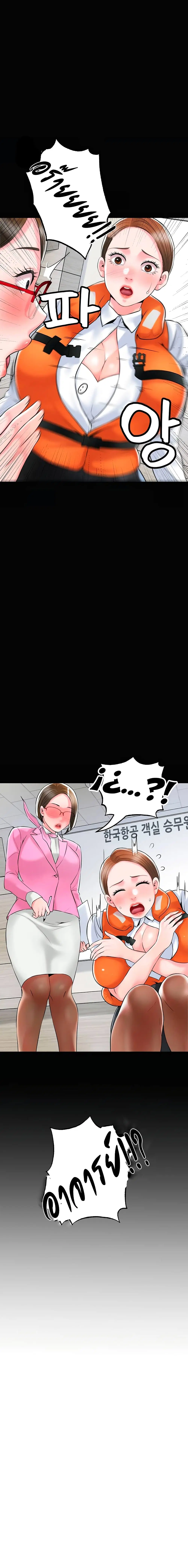 New Town ตอนที่ 54 — หน้า 21 จาก 26