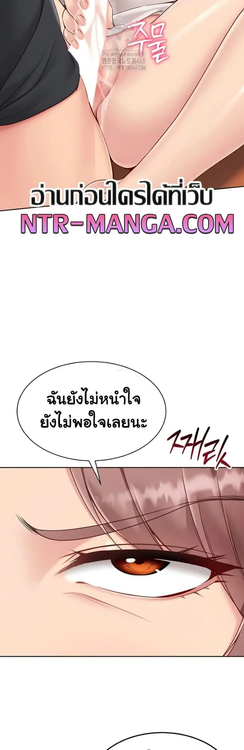 Set It! ตอนที่ 65 — หน้า 32 จาก 50