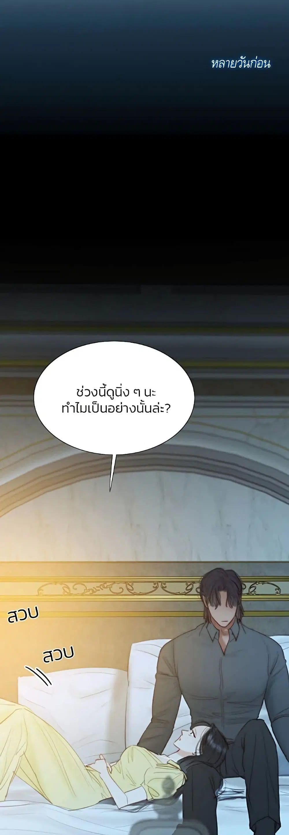 Serena ตอนที่ 26 — หน้า 16 จาก 62