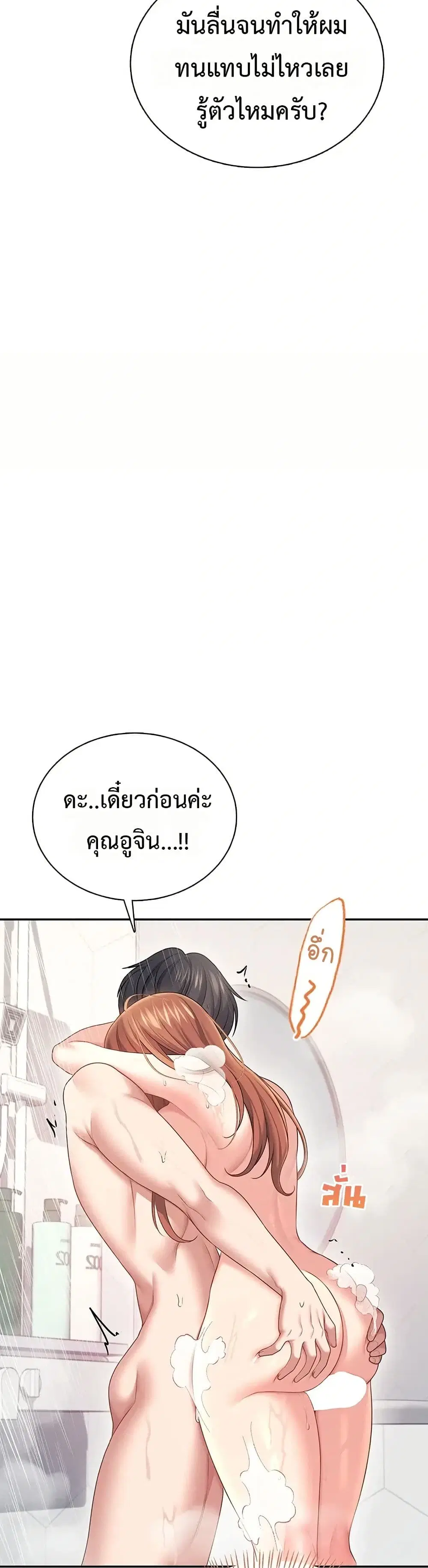 Wireless Touch ตอนที่ 78 — หน้า 35 จาก 51