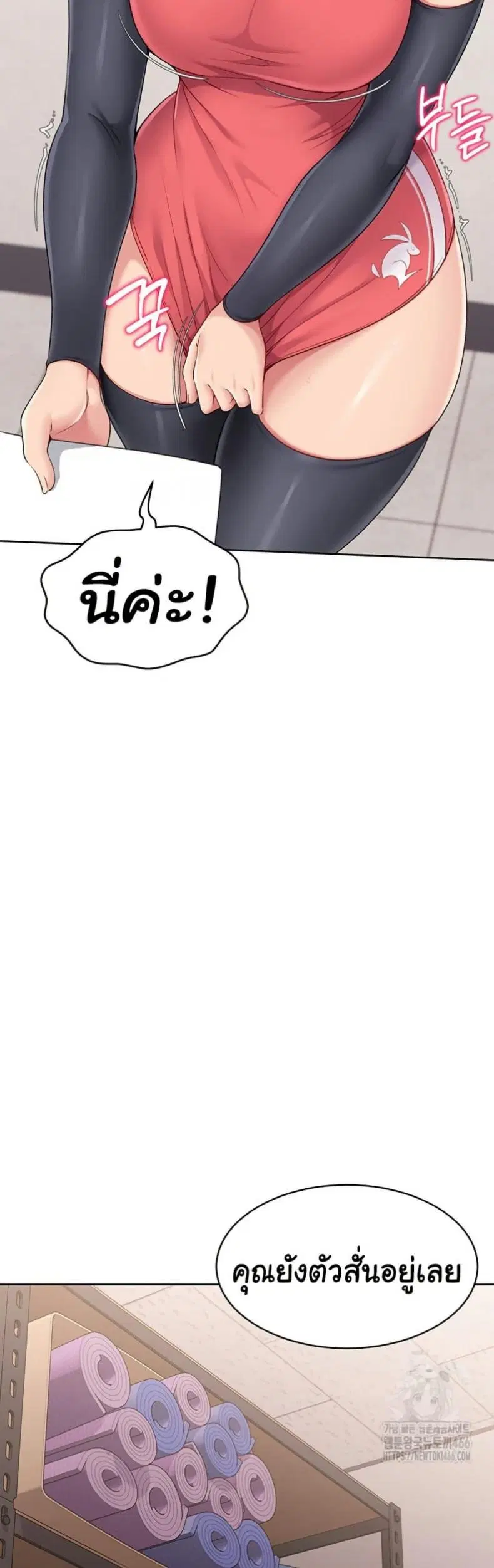 Set It! ตอนที่ 26 — หน้า 26 จาก 51