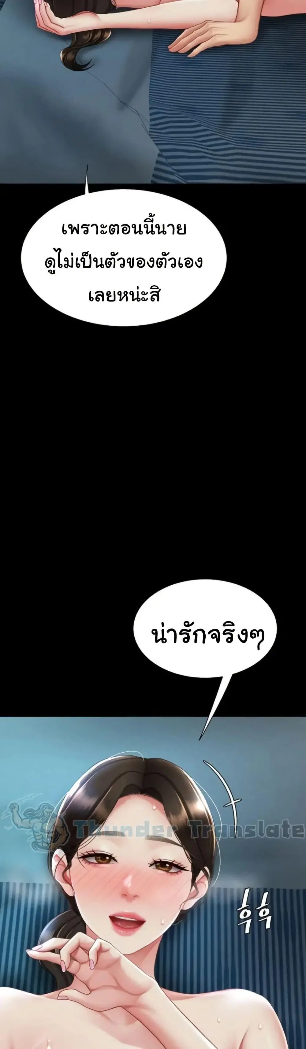 Go Ahead Mom ตอนที่ 106 — หน้า 28 จาก 61