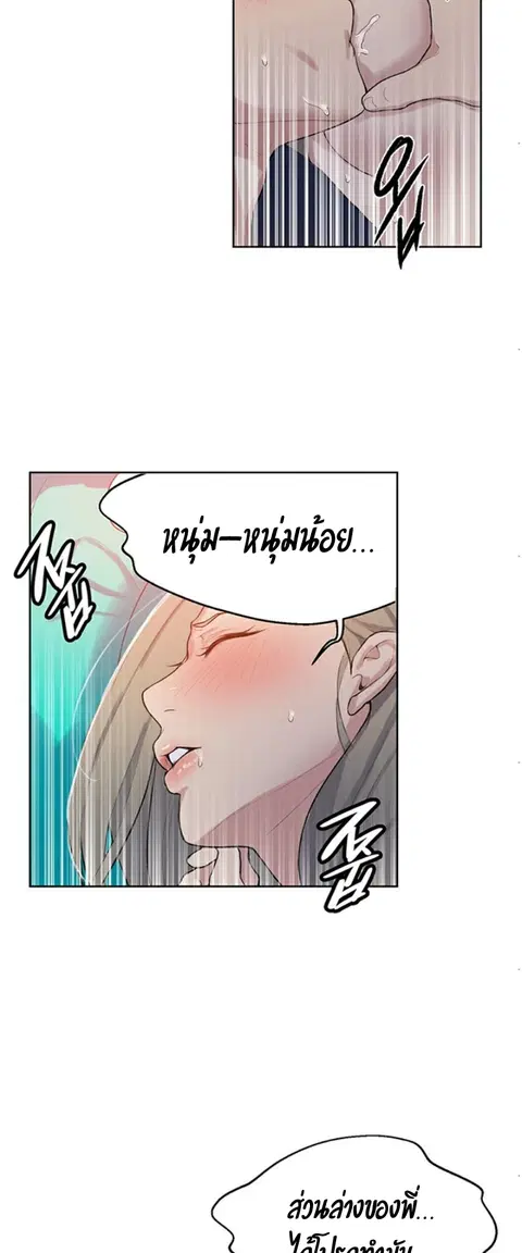 Secret Class ตอนที่ 14 — หน้า 37 จาก 62