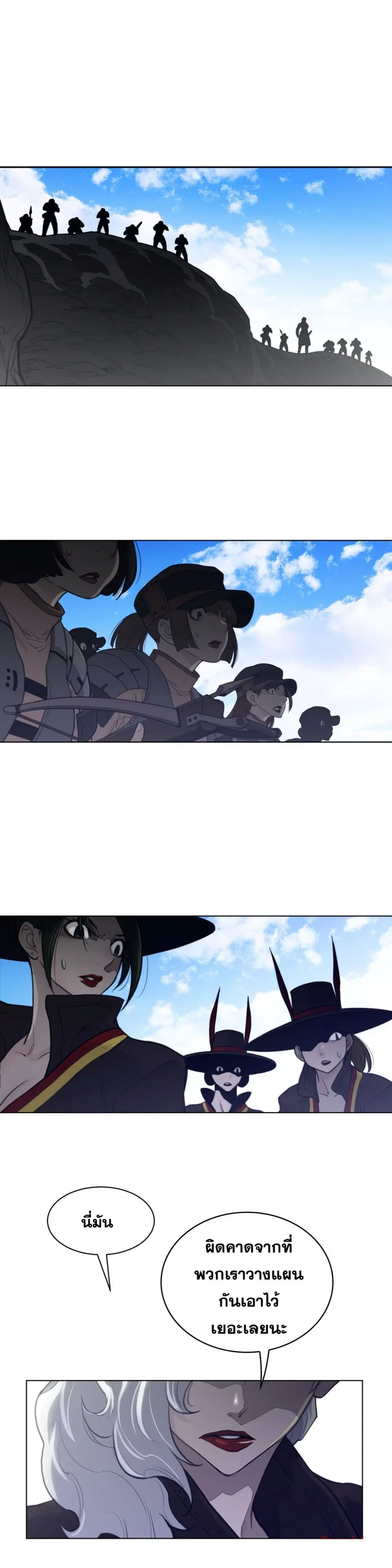 Perfect Half ตอนที่ 102 — หน้า 17 จาก 20
