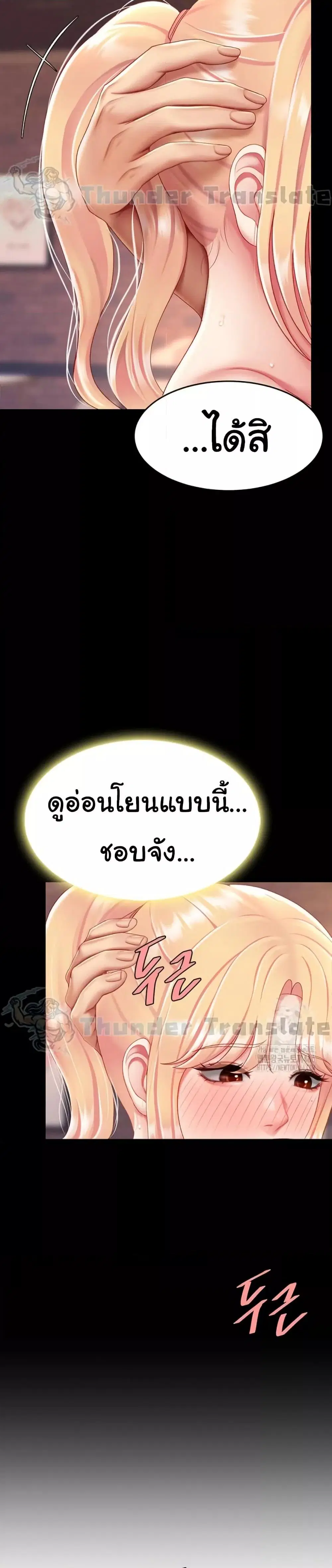 Go Ahead Mom ตอนที่ 81 — หน้า 32 จาก 51