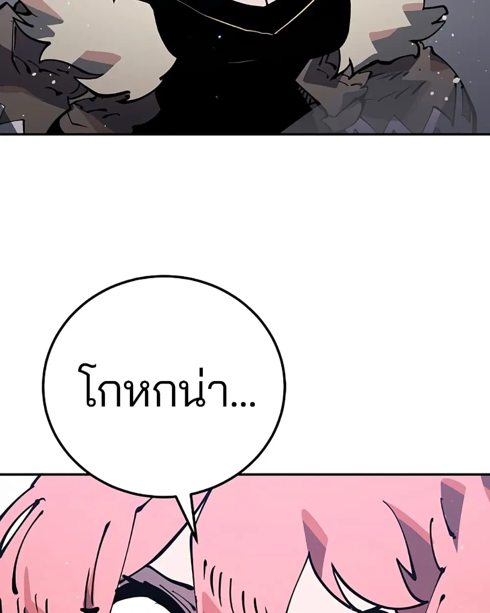 The Player ตอนที่ 29 — หน้า 77 จาก 109