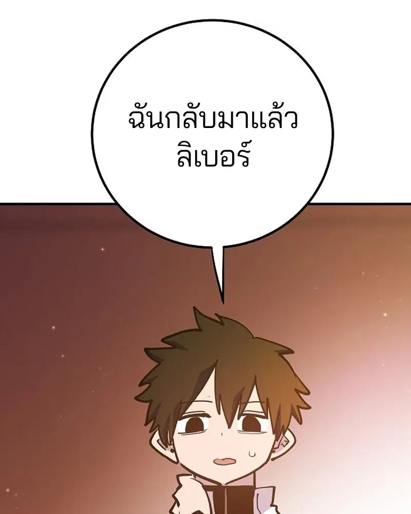 The Player ตอนที่ 172 — หน้า 92 จาก 165