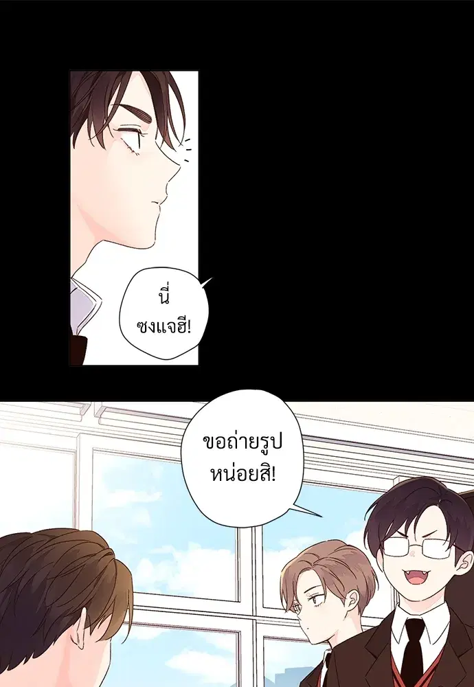 4 Week Lovers ตอนที่ 48 — หน้า 66 จาก 68