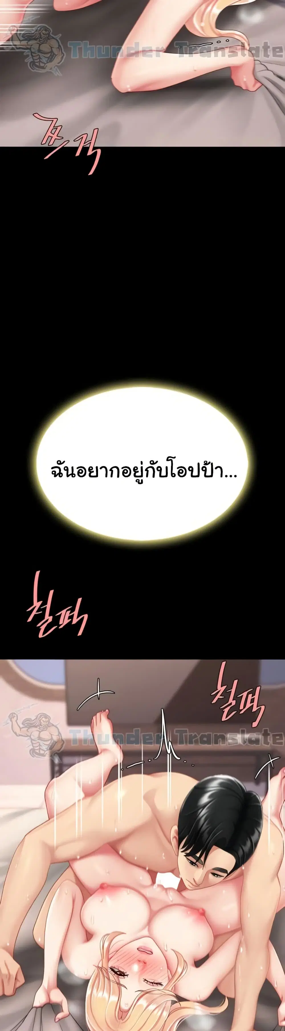 Go Ahead Mom ตอนที่ 125 — หน้า 41 จาก 61