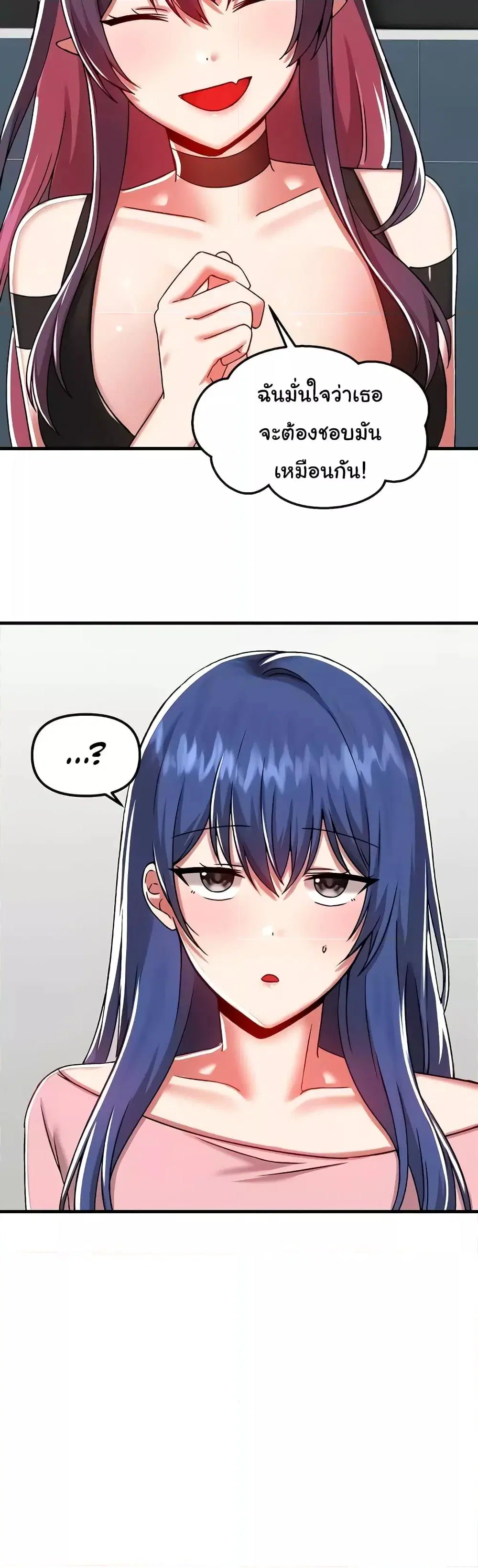 Trapped in the Academy’s Eroge ตอนที่ 101 — หน้า 22 จาก 41