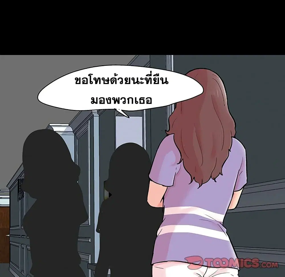 Project Utopia ตอนที่ 130 — หน้า 32 จาก 101
